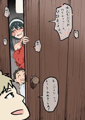 お世話ヨルさん manga cover