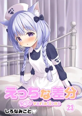 [Shirona mikoto]Ippai osewa o shite kureru nāsumeido nako manga cover