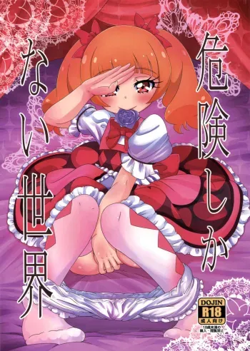 Kiken Shika Nai Sekai manga cover