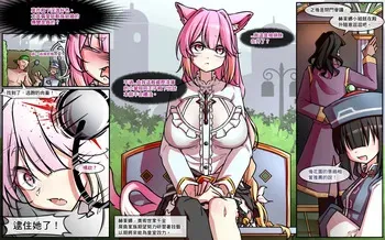 [Ginigimy] Herina[OC]-Whole roast (No stabbing) manga cover