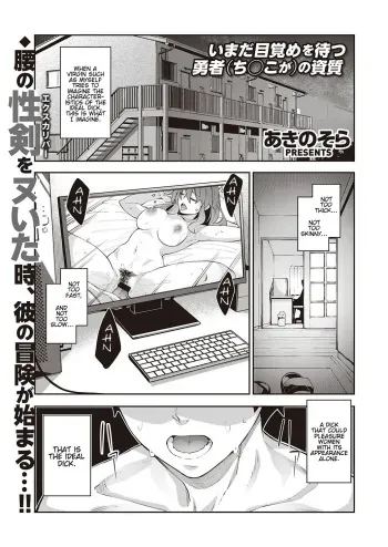Iseaki Kitanode Sukebe Skill de Zenryoku Ouka Siyouto Omou | I Came to Another World, So I Think I'm Gonna Enjoy My Sex Skills to the Fullest! manga cover