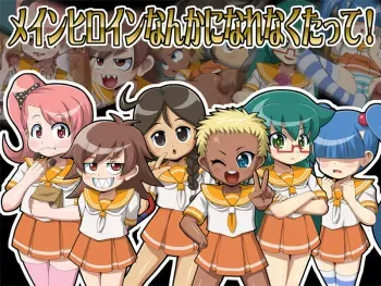 [Genkotsu Herajika (T-Zok)] Main Heroine nanka ni Narenakutatte! manga cover