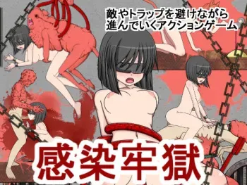 [Kuroi Shimi] Kansen Rougoku manga cover