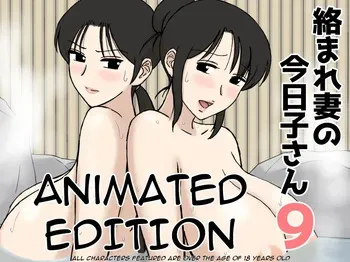 Karamare Tsuma No Kyouko-San 9 Animated [English][AI Generated] manga cover