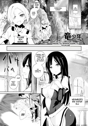 Ryuu Shounen manga cover