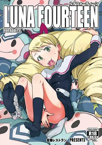 [Zenra Restaurant (Heriyama)] LUNA FOURTEEN (Mega Man Star Force) [Digital] manga cover
