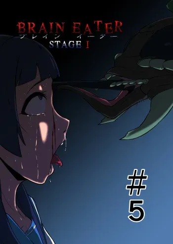 Brain Eater Stage 1 #5-6 manga cover