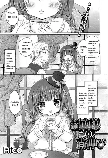 [Rico] Ojou-sama no Senobi｜La Señorita Actúa como Adulta (COMIC Megastore 2015-12) [Spanish] [Rico Espanol] manga cover