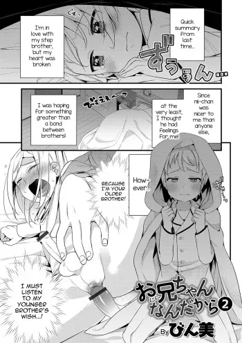 [Binbi] Onii-chan nan dakara 2 (Otokonoko HEAVEN Vol. 44 ) [English] [mysterymeat3] [Digital] manga cover