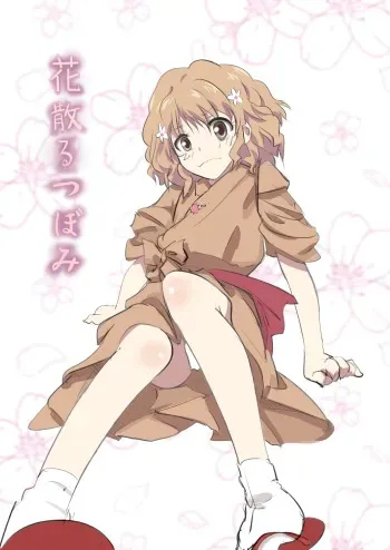 [Senba Kitchen] Hana Chiru Tsubomi (Hanasaku Iroha) manga cover