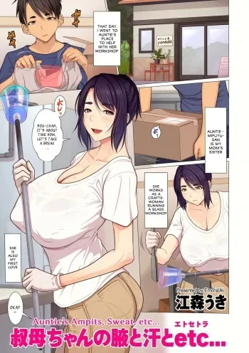 Oba-chan no Waki to Ase to etc... | Auntie's Armpits, Sweat, etc... manga cover