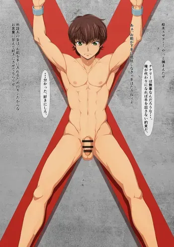 [Mepata] 枢〇スザ〇 X字拘〇 (CODE GEASS: Lelouch of the Rebellion) manga cover