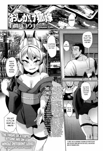 Oshikake Kitsune Yome | The Uninvited Fox Wife manga cover