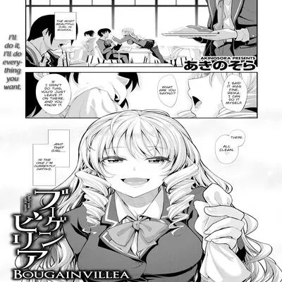 Bougainvillea (AKINO Sora) [Original] manga cover