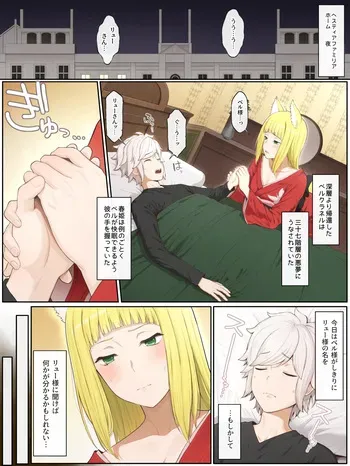 [Yamada Rimuru] Haruhime-san to Ryuu-san ni amayakasareru hanashi (Pixiv Fanbox) manga cover