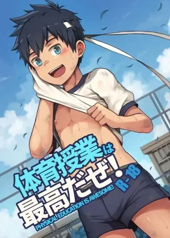 [Beater (DAIKUNG)] Taiiku Jugyou wa Saikou daze! - Physical Education is Awesome! [Digital] manga cover