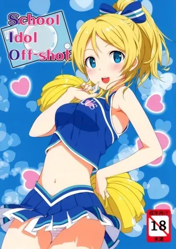 (C84) [Jenoa Cake (TakayaKi)] School ldol Off-shot (Love Live!) [English] {doujin-moe.us} [Decensored] manga cover