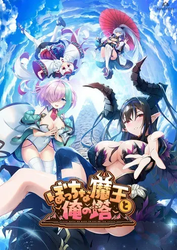 [KarinProject] Bocchi na Maou to Ore no Tou manga cover