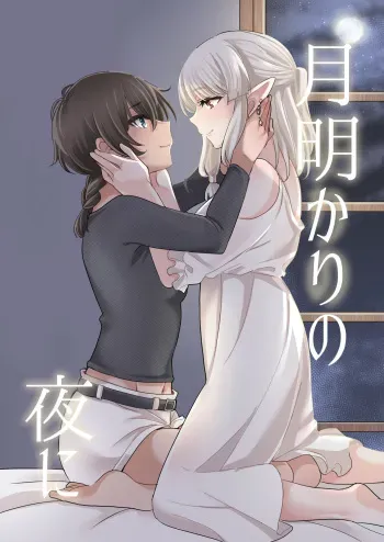 [Burakuradou (Takeshisu)] Under the Moonlit Night | Tsuki Akari no Yoru ni [English] [Noca Scans] [Digital] manga cover