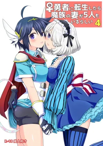 Onna Yuusha ni Tensei Shitara Mazoku no Tsuma ga 5-nin mo Irurashii 4 | Reincarnated as a Female Hero Who Seems to Have 5 Demon Wives 4 manga cover