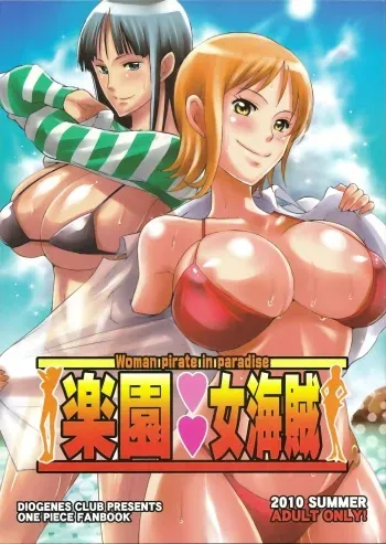 (C78) [Diogenes Club (Haikawa Hemlen)] Rakuen Onna Kaizoku - Woman pirate in paradise (One Piece) [German] [Getman] manga cover