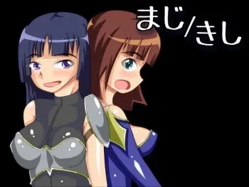 [Itsumo Mukaikaze] Maji Kishi manga cover