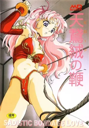 [Anthology] Blood no Muchi manga cover