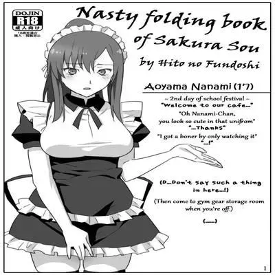 Sakura Sou no Ecchi na Ori Bon [Doujinshi] manga cover