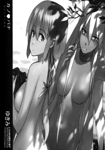[Yukimi] Kano Bana Toranoana Tokuten 8P Leaflet manga cover