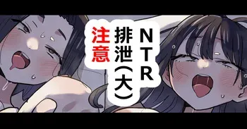 [cinnamon_long28] yaba(NTR) (Boku no Kokoro no Yabai Yatsu) manga cover