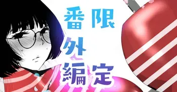 着るコ〇ドーム番外編 manga cover