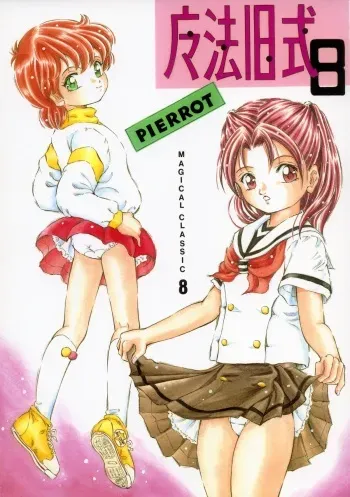 (C67) [Takitate (Kantarou)] Mahou Kyuushiki 8 Pierrot (Creamy Mami, the Magic Angel, Hikaru No Go, Mahou No Stage Fancy Lala) manga cover