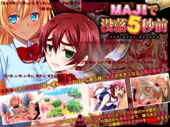[Gekidan Kinmirai] MAJI de botsuraku 5-byou mae manga cover