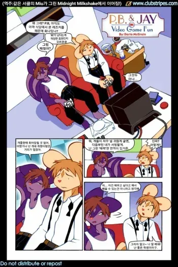 [Daria Mcgrain] Video Game Fun (Korean) manga cover
