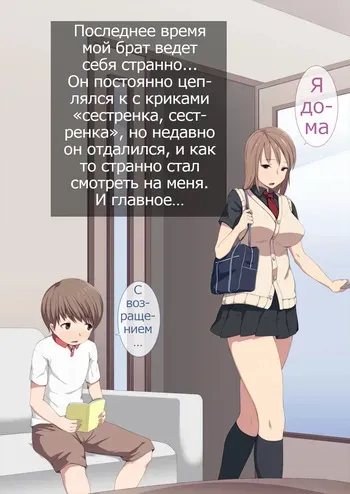 [Hatsuen Kikan (Kemuri Haku)] Ane no Karada ni Kyoumi Shinshin na Otouto-kun [Russian] [Psih] manga cover
