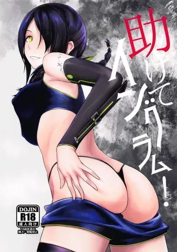 (COMIC1☆15) [Tagamesou (Nishi Tagame)] Tasukete Ingram! (Girls' Frontline) manga cover