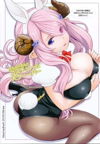Narumeiasan manga cover