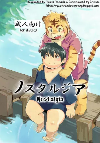 [707room (Maru)] Nostalgia [English] [Yuuta's Blog] [Digital] manga cover