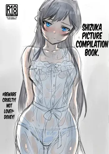 Shizuka Picture Compilation Book =CBS= manga cover