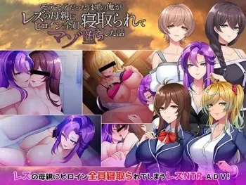 [one strike] Motemote Datta Hazu no Ore ga Lez no Hahaoya ni Heroine Zen'in Netorarete Mazo Ochi Shita Hanashi manga cover