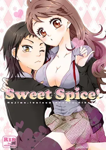 (C87) [vanilla ponyca (Bonbori)] Sweet Spice! (Haikyuu!!) [Sample] manga cover