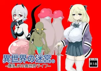 [Dendou Monaka] Isekai no Meikyuu. ~Bakunyuu JK no Isekai Life~ | 이세계의 미궁 ~폭유JK의 이세계 라이프~ [Korean] manga cover