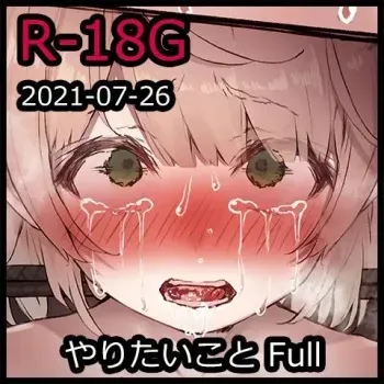 [Tegdor] What I Want to Do [English] manga cover