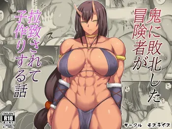 [Moburaibu] Oni ni Haiboku Shita Boukensha ga Rachi Sarete Kozukuri Suru Hanashi [Spanish] [Ayanokoji el pelao] manga cover