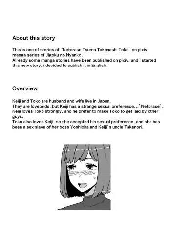 [Jigoku no Nyanko] Netorase Tsuma Takanashi Tōko | Lendable Wife Takanashi Toko [English] (UNFINISHED) manga cover