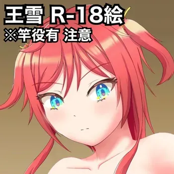 [Suzuna] Xue no H na Baito (World Dai Star) manga cover