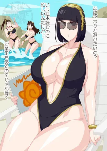 [otokam]Three Dark Sisters in the Beach manga cover