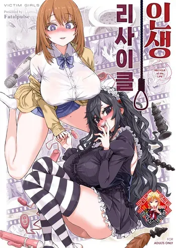 [Fatalpulse (Asanagi)] Jinsei Recycle - RECYCLE of the LIFE | 인생 리사이클 [Korean] [Team Edge] [Digital] manga cover