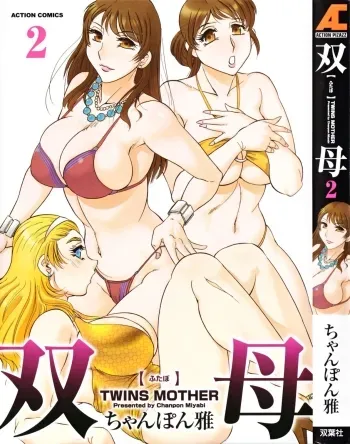 Futa Bo | Twins Mother Vol. 2 manga cover