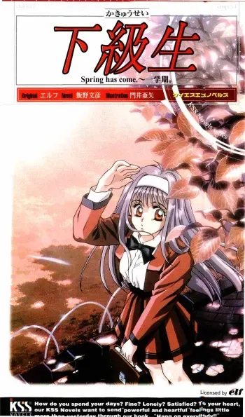 [Iino Fumihiko, Kadoi Aya] Kakyuusei Vol. 1 - Spring has come. ~ Ichigakki. manga cover